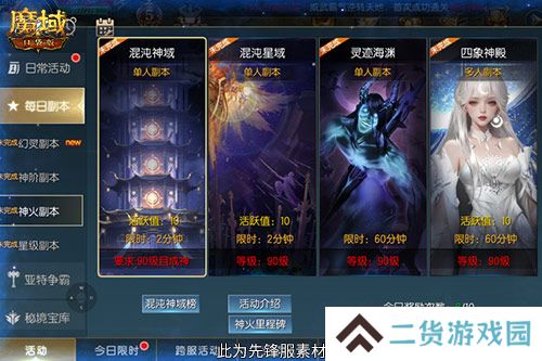 新·神火塔！魔域口袋版混沌神域即将上线