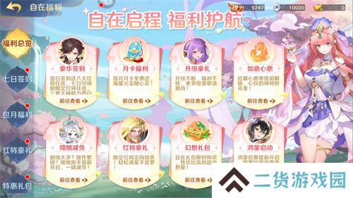 《自在西游》自在服5月1日再度开启，参与孟夏活动兑换限定战灵碎片！