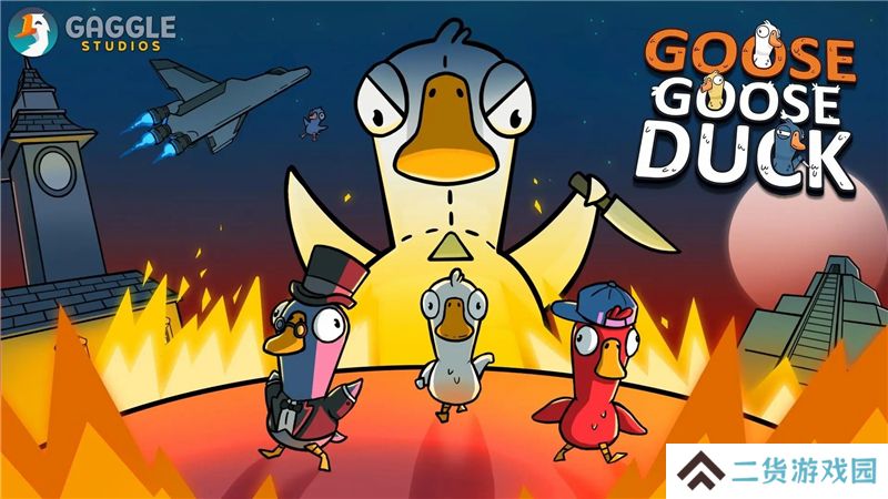 盗版鹅鸭杀被索赔590万 盗版鹅鸭杀被索赔590万