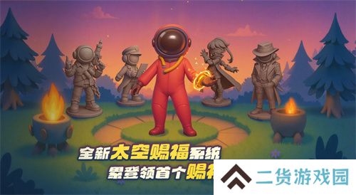 《太空杀》奶龙联动版本上线，五一假期超多福利等待领取