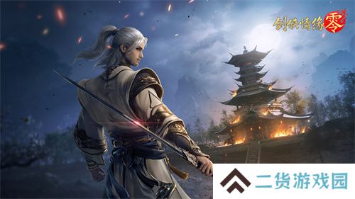 是敌非友？《剑侠情缘·零》三大主角再续经典故事