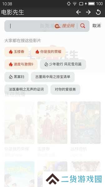 电影先生免费版app下载