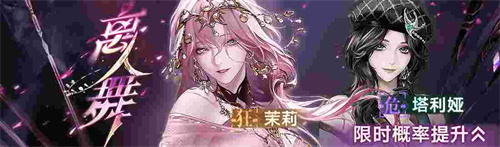 《无期迷途》「碎金盛宴」新主线章节系列活动今日开启！