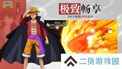 航海王燃烧意志安卓版