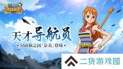 航海王燃烧意志安卓版