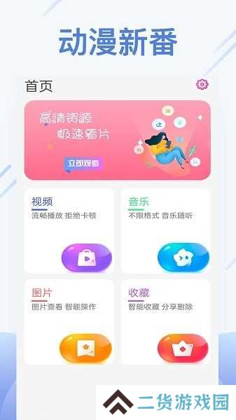 橙色视频播放器最新版
