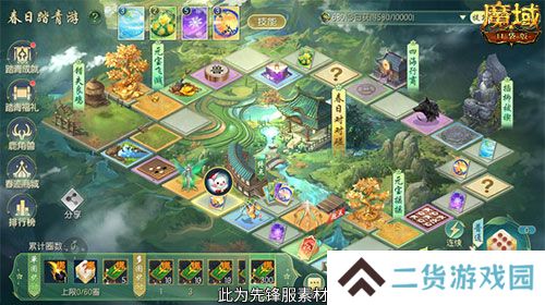 踏青赢时装!魔域口袋版春日踏青游