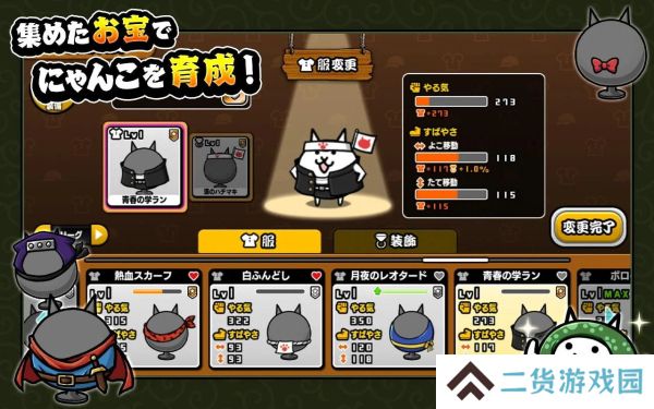猫咪大怪盗