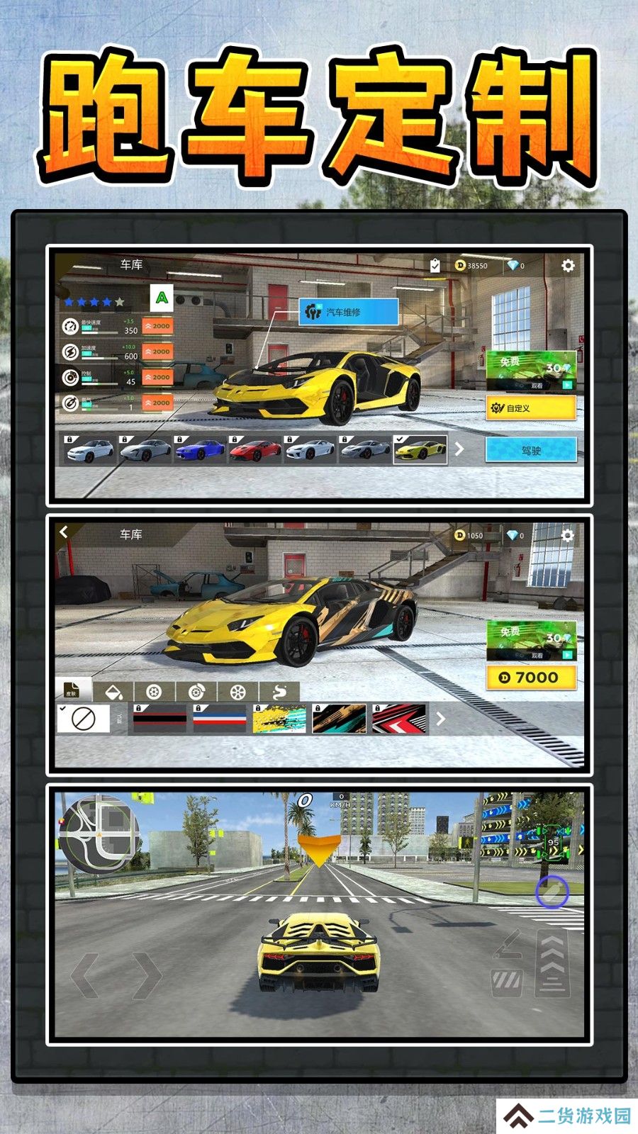 真实赛车3单机版