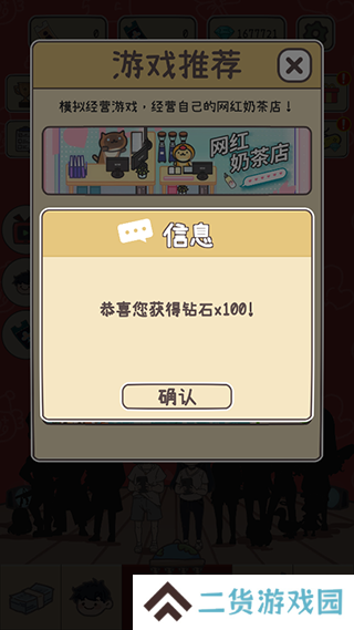 up主养成记