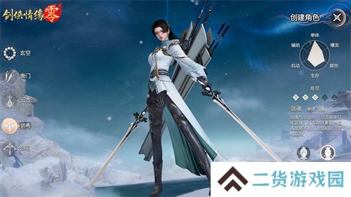 武学无界！《剑侠情缘·零》自定义技能天赋畅游江湖