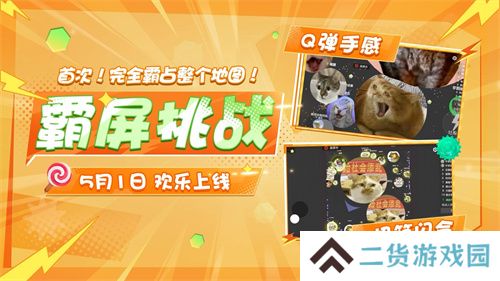 登录送限定凯旋光环、保底30把超大！《球球大作战》五一梦回大唐