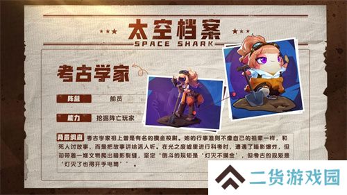 《太空杀》奶龙联动版本上线，五一假期超多福利等待领取