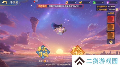 《自在西游》自在服5月1日再度开启，参与孟夏活动兑换限定战灵碎片！