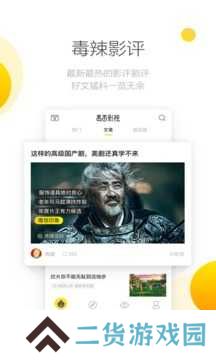 毒舌影视app下载安装