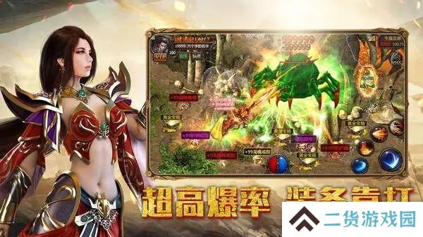 超级好玩的传奇变态版爆神装推荐 神装一元购