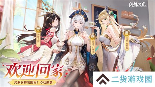 全民齐追光，闪烁再闪耀！