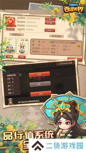 三国演义吞噬无界