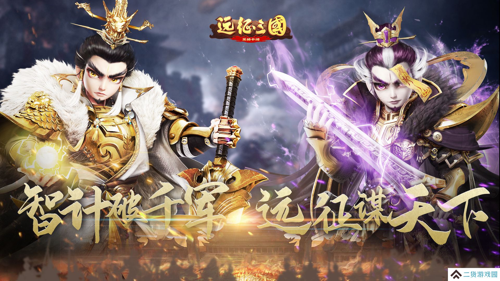 三国游戏可以娶老婆的推荐  开局送貂蝉