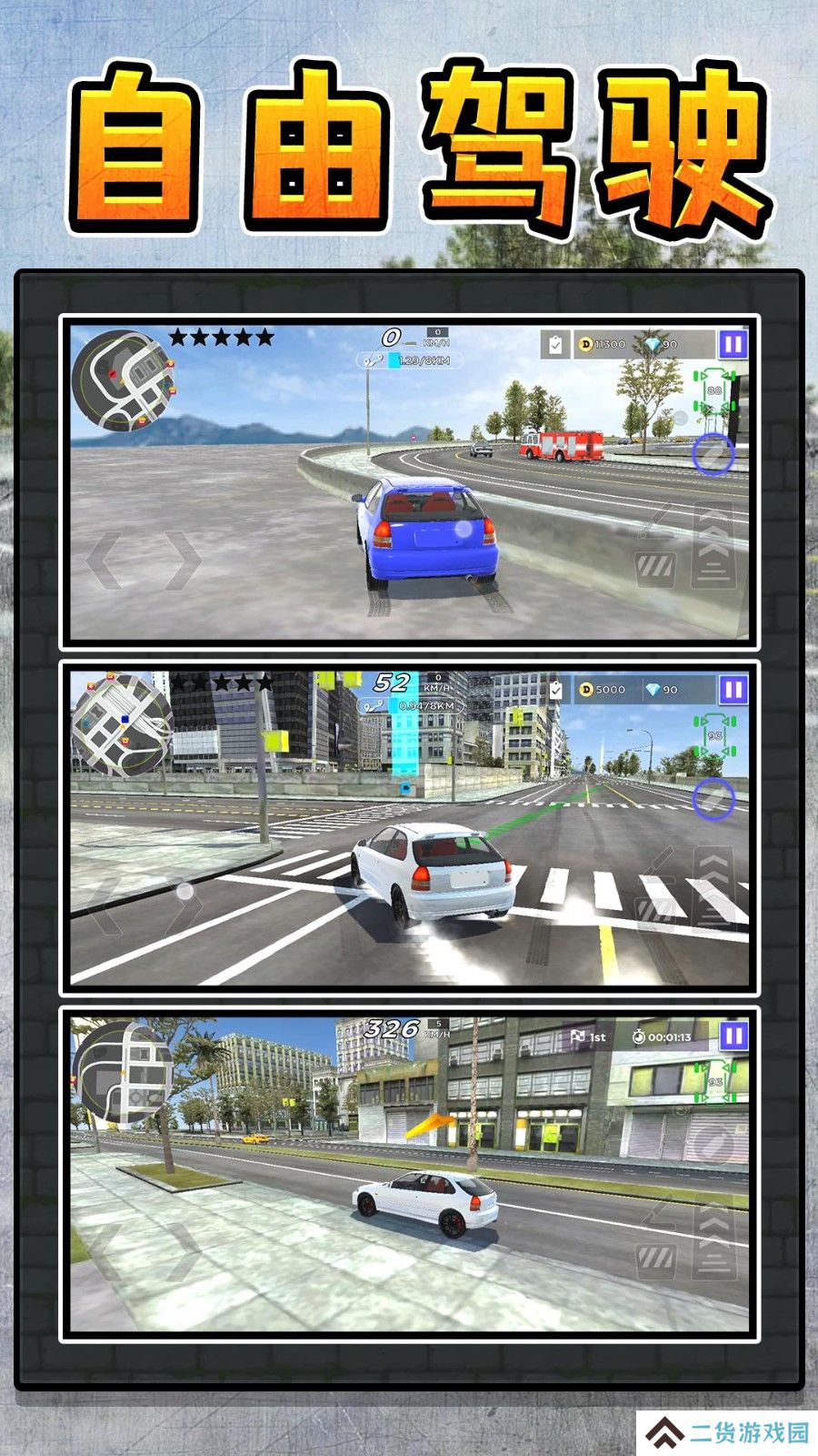 真实赛车3单机版