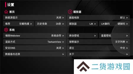 小苹果影视盒子tv