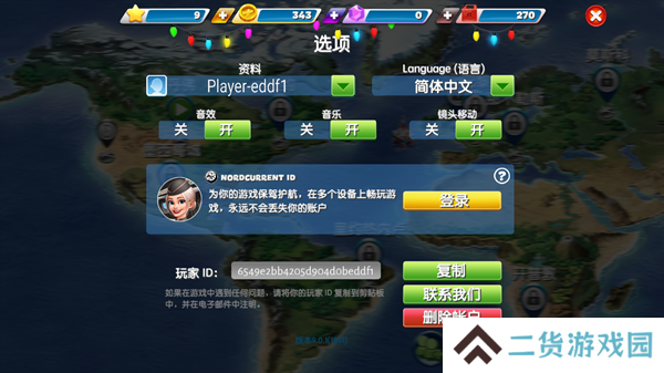 飞机大厨中文版