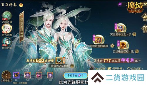 开天6号位首次活动产出!魔域口袋版百谷祈春