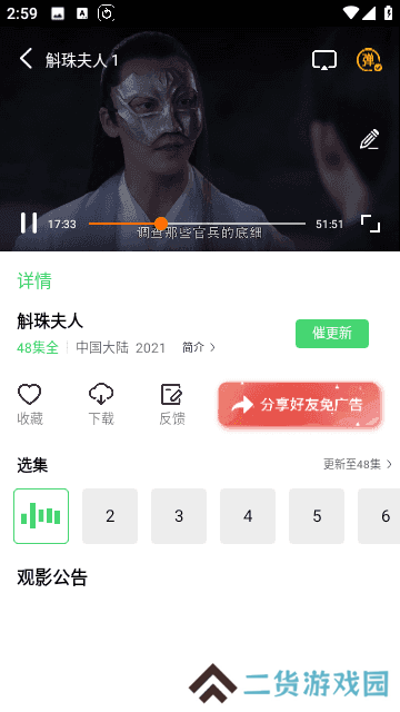天启影视