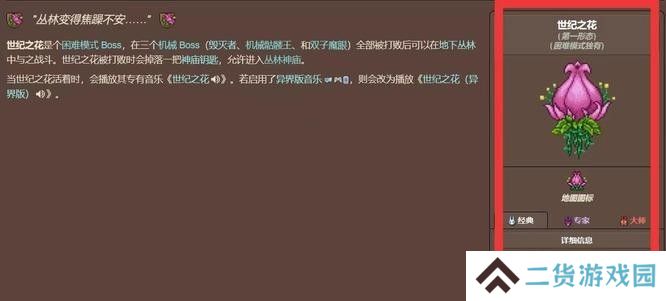 泰拉瑞亚怎么让巫医卖大力士甲虫？