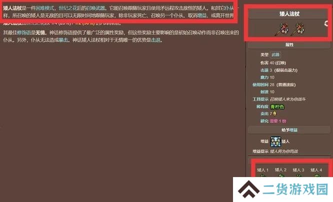 泰拉瑞亚怎么让巫医卖大力士甲虫？