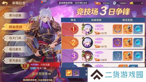 《自在西游》自在服5月1日再度开启，参与孟夏活动兑换限定战灵碎片！