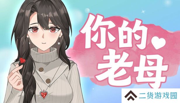 2025年3月国产游戏排行榜 你的老母位列第二名‌‌