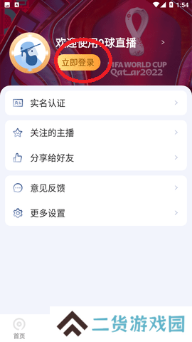 九球直播