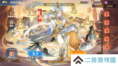 《自在西游》自在服5月1日再度开启，参与孟夏活动兑换限定战灵碎片！