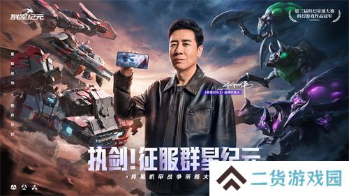 中国科幻游戏终于站起来了！《群星纪元》4.17不删档测试开启星际远征