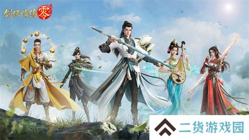 武学无界！《剑侠情缘·零》自定义技能天赋畅游江湖