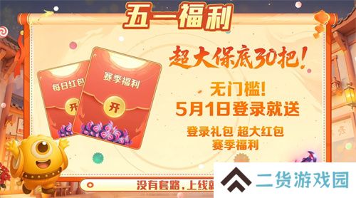 五一福利多!《球球大作战》神都大唐版本上线送凯旋光环、30把超大