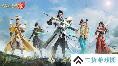 《剑侠情缘·零》荣获超明星推荐!西山居剑侠经典续作