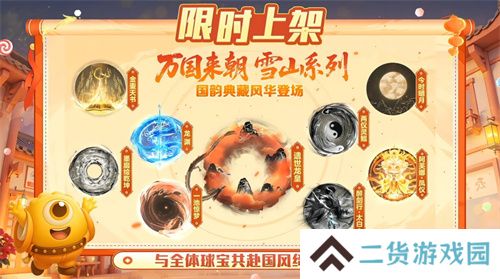 五一福利多!《球球大作战》神都大唐版本上线送凯旋光环、30把超大