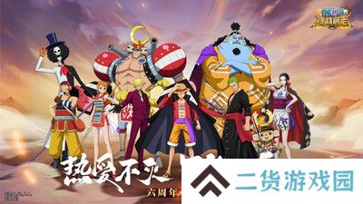 航海王燃烧意志安卓版