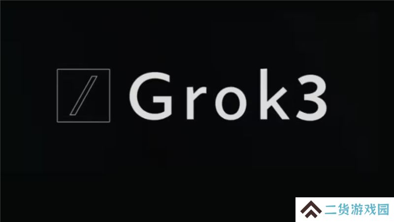 9.11比9.9哪个大 Grok3竟然翻车了 9.11比9.9哪个大 Grok3竟然翻车了