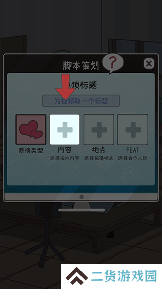 up主养成记