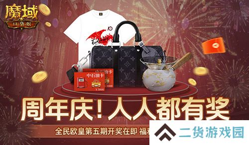 @魔域车主们！魔域口袋版送石油卡啦