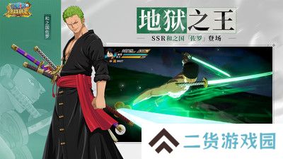 航海王燃烧意志安卓版