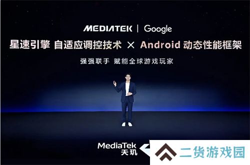 联发科 MDDC 2025 携手各大游戏厂商，打造天玑游戏全明星豪华阵容