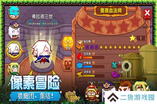 见习猎魔团