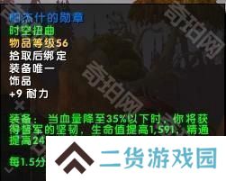 魔兽世界11.05版本U10龙傲天怎么配装