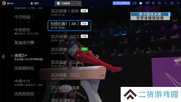 回放教程截图3