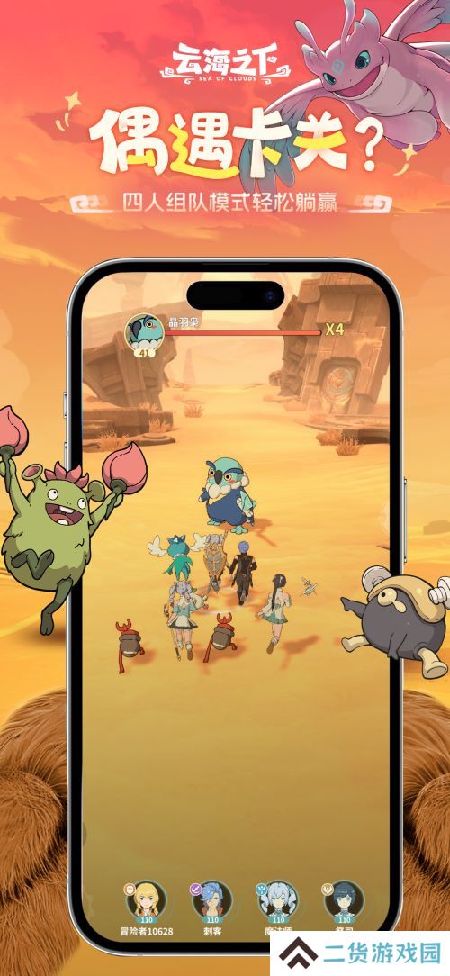 治愈系放置RPG手游《云海之下》今日开测