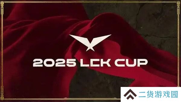 2025英雄联盟LCK季前赛赛制介绍-2025英雄联盟LCK季前赛赛制是什么 2025英雄联盟LCK季前赛赛制介绍-2025英雄联盟LCK季前赛赛制是什么